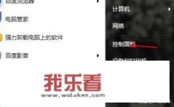 怎样设置/关闭电脑开关机音乐/声音？