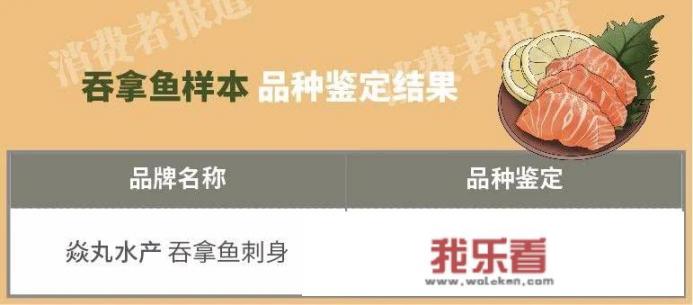 刺身有寄生虫吗？