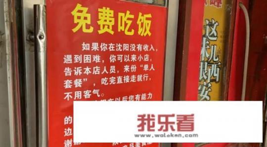 沈阳最火的面馆叫什么？