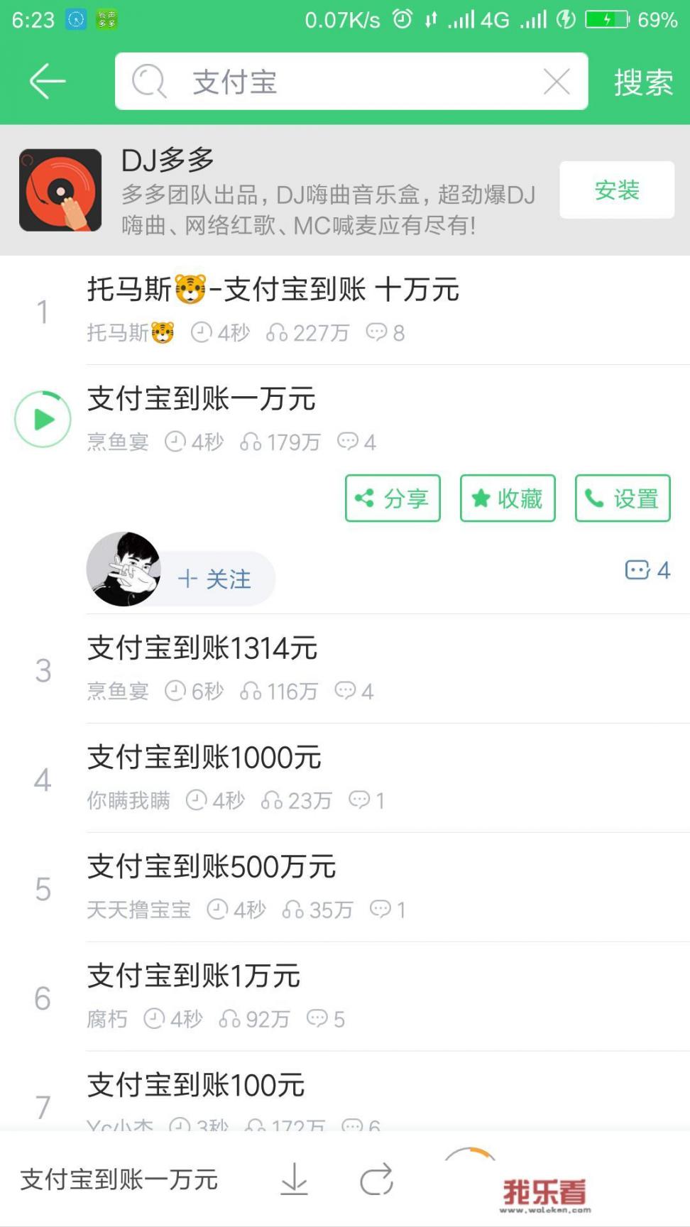 怎么把支付宝到帐声音设为手机来电铃音？