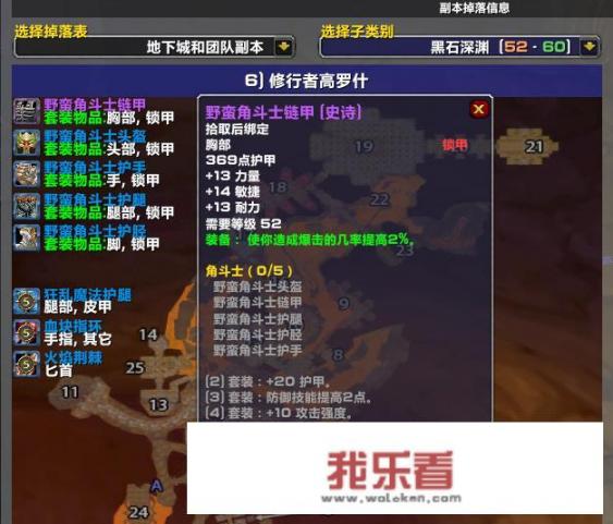 魔兽世界：怀旧服猎人代刷“角斗士链甲”要2000金币，这件装备为何这么贵？