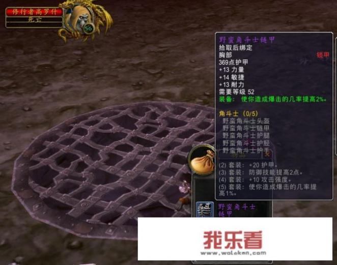 魔兽世界：怀旧服猎人代刷“角斗士链甲”要2000金币，这件装备为何这么贵？