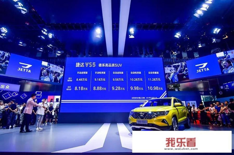 捷达vs5会降价吗？