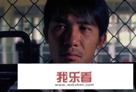 梁朝伟演监狱的那部电影叫什么名？