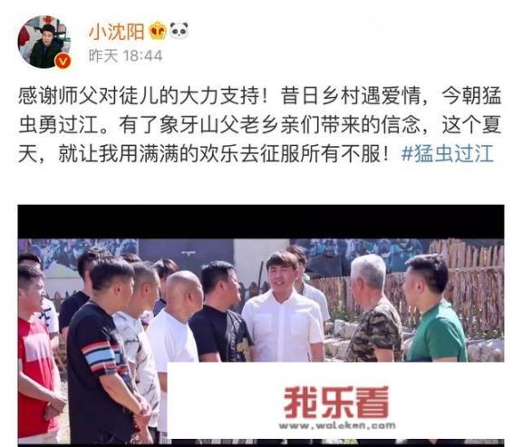 如何看待赵本山出镜支持小沈阳的电影《猛虫过江》？