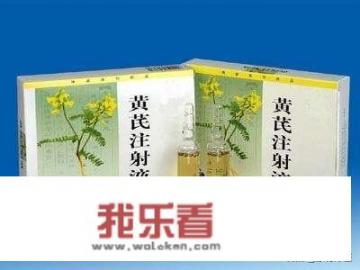 黄芪对心脏有什么好处和副作用？