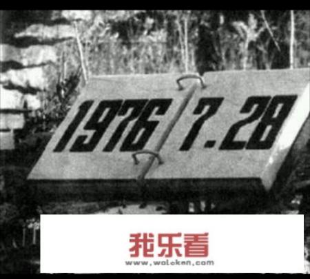 唐山大地震发生在哪一年,死了多少人？