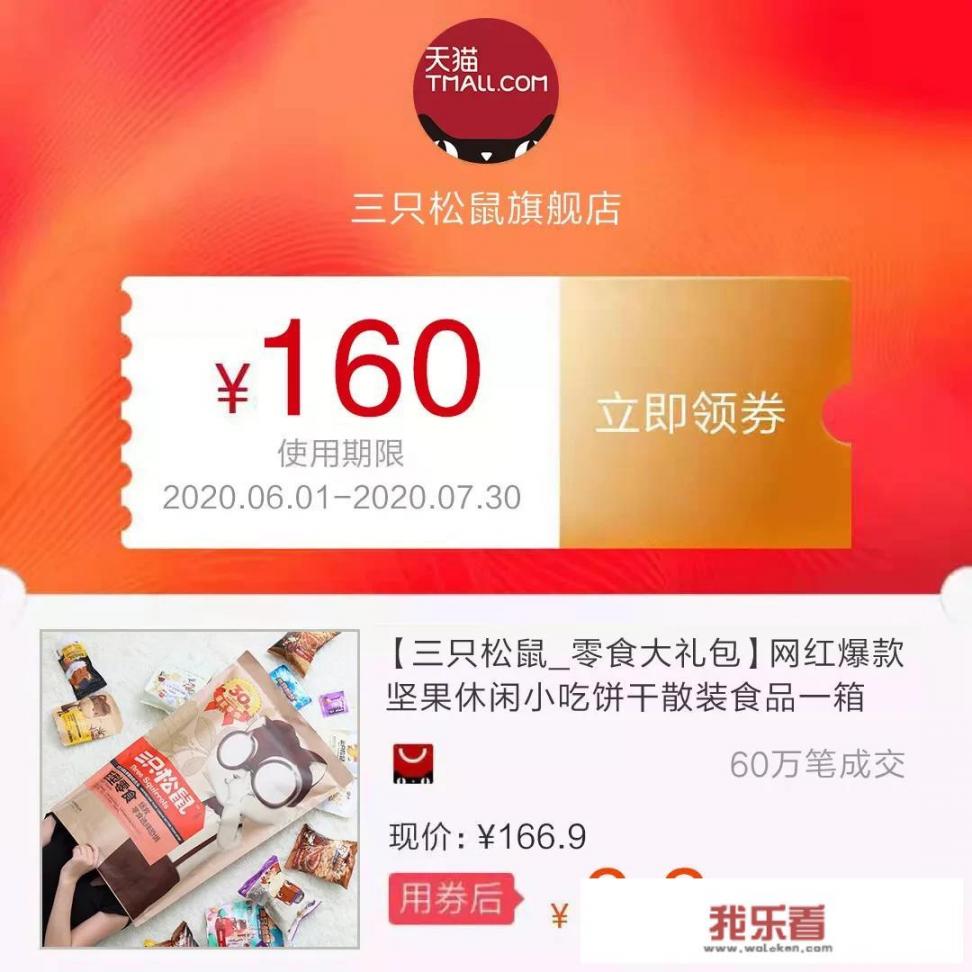 淘宝优惠券？