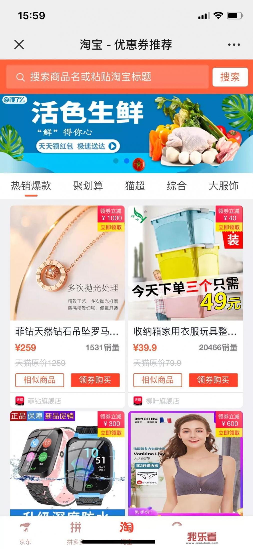淘宝优惠券？