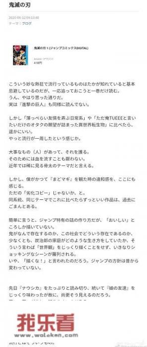 山本宽怎么评价鬼灭之刃？