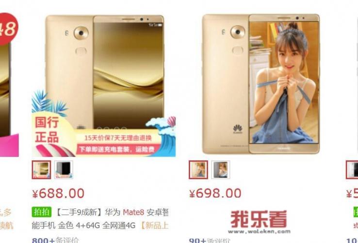 曾经华为机皇，现在400元入手，Mate 8还能流畅体验吗？