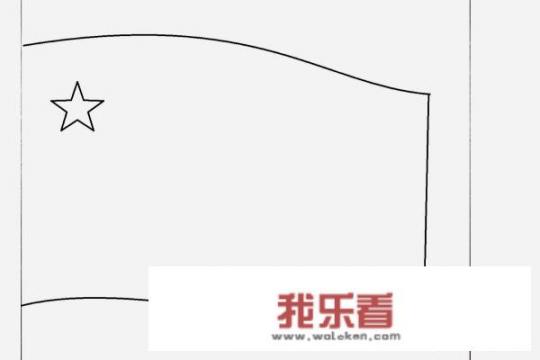五一劳动节简单画法？
