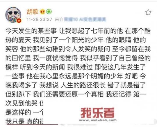 胡歌在微博上的发声是对蒋劲夫的支持吗？