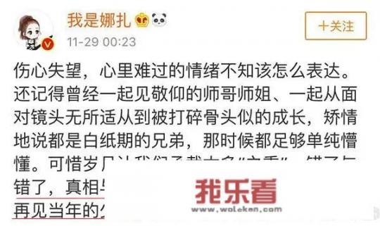 胡歌在微博上的发声是对蒋劲夫的支持吗？