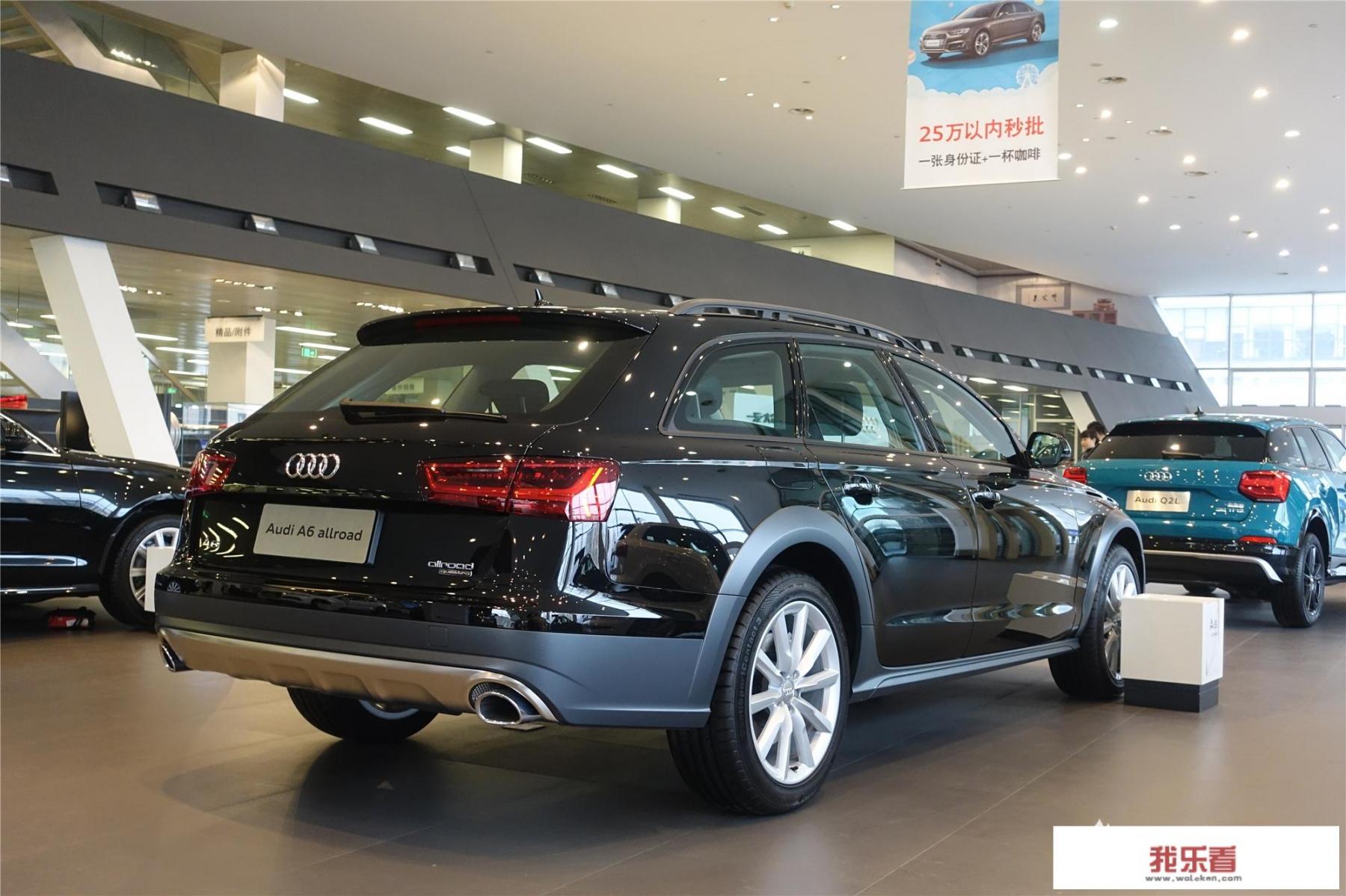奥迪a6 allroad quattro这款车咋样?比着Q5和Q7？