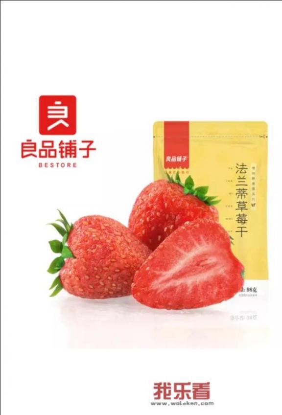 有好吃的草莓干吗？